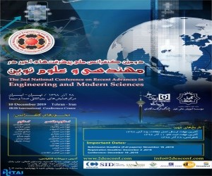 دومین کنفرانس ملی پیشرفت های اخیر در مهندسی و علوم نوین تهران